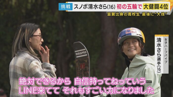 清水さら選手、母の里紗さん