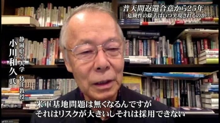 問題を語る小川氏