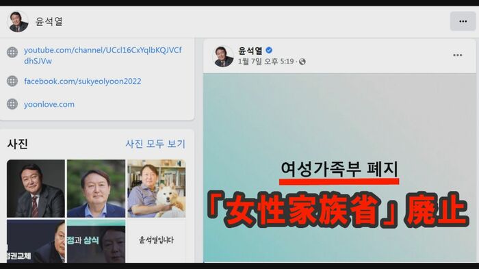 公約をSNSで発表し若年層の支持獲得を図る尹候補 「簡潔でわかりやすい」との評判だ(facebookより)