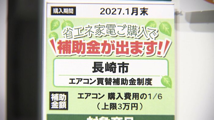 補助金の活用でお得に