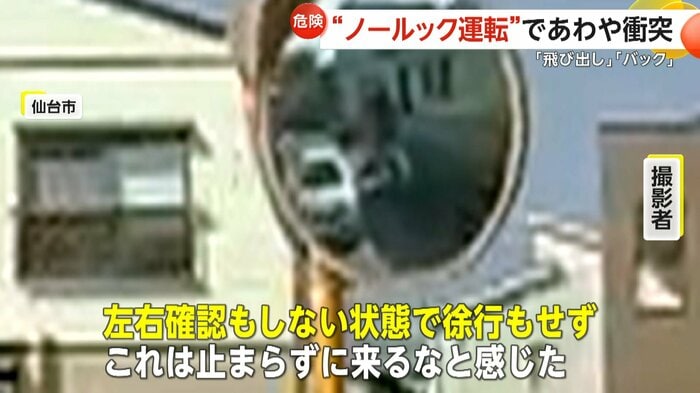(視聴者提供)