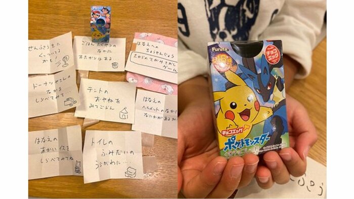 宮川さんが娘さんに仕掛けた宝探し手紙ゲーム