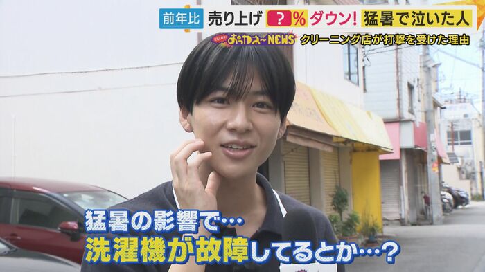 クリーニング店が猛暑で苦戦の訳は...