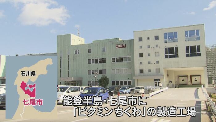 スギヨの工場