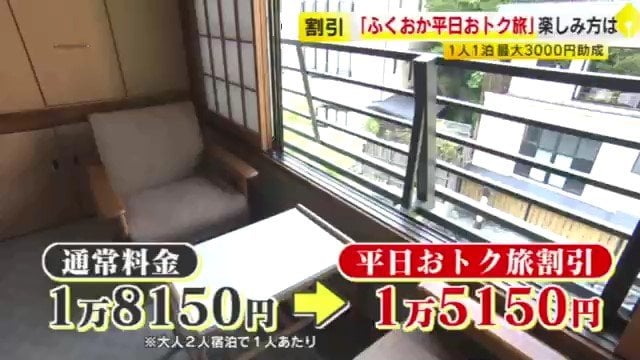 楠水閣の部屋