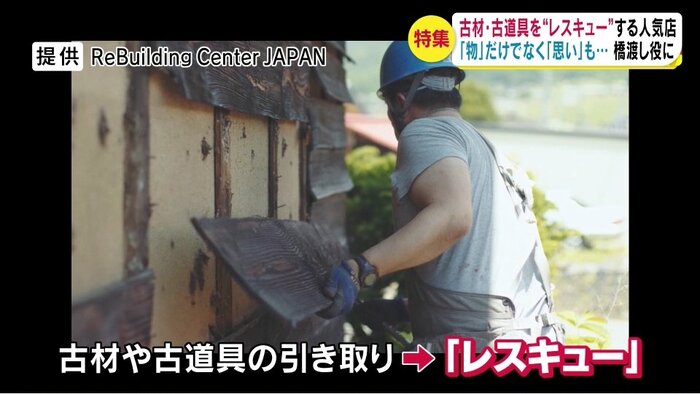 提供・Rebuilding Center JAPAN