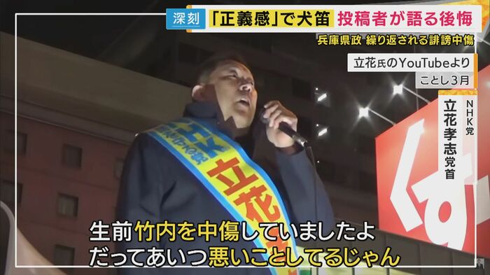 NHK党・立花孝志党首