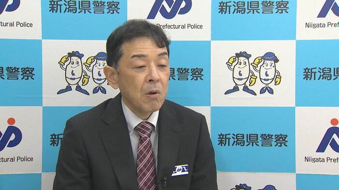 新潟県警 生活安全企画課 齋藤浩志 安全安心推進室長