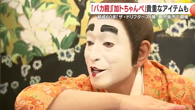 リアルすぎる！？「バカ殿」像