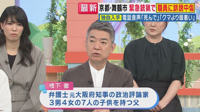 橋下徹氏