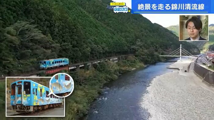 錦川の魚のラッピング車両