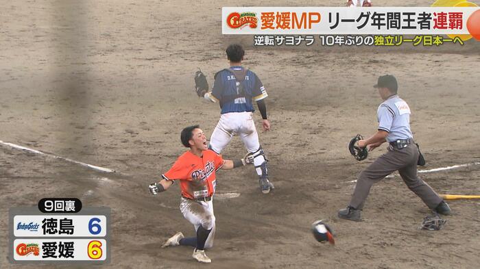 9回裏に愛媛マンダリンパイレーツが同点に追いつく