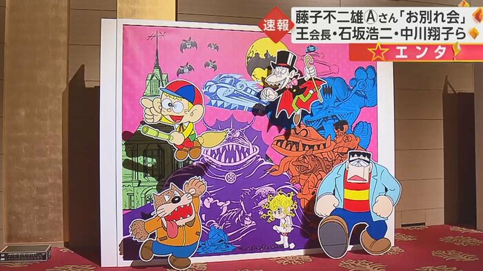 「怪物くん」の展示