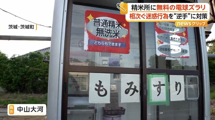 無人の精米所