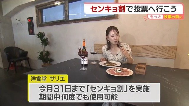 食事もお得にいただけます
