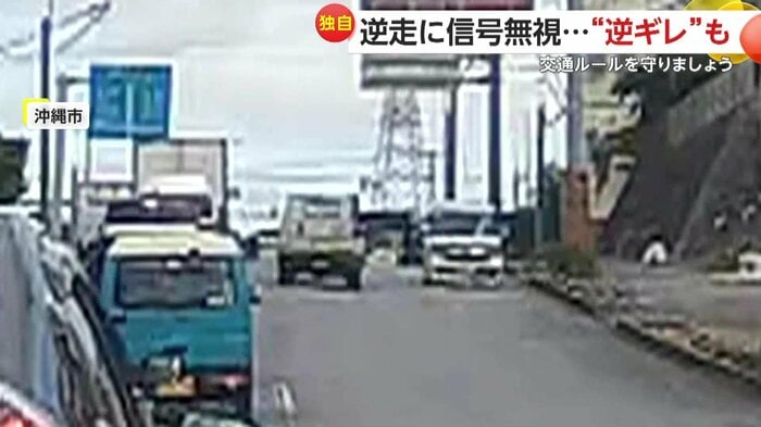 逆走してくるトラックを避ける乗用車(視聴者提供)