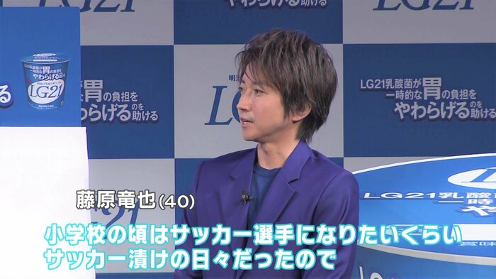小学生のころにサッカー選手を目指していたと熱く語る藤原竜也さん
