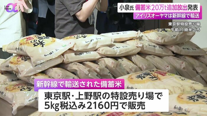 事前予約で完売