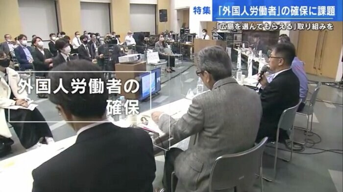 「外国人材受け入れ企業等向けセミナー」
