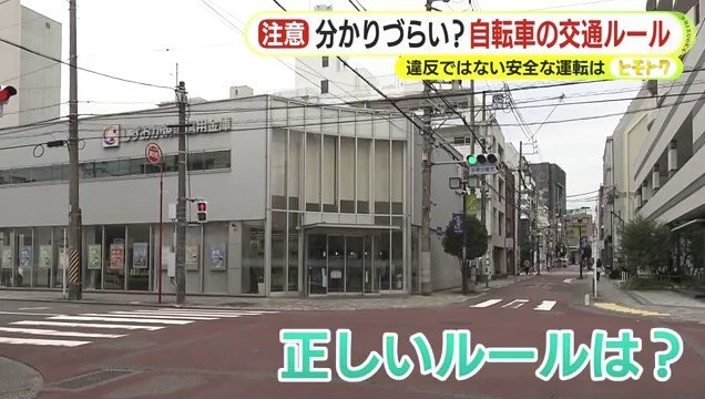 交差点の信号（静岡市内）