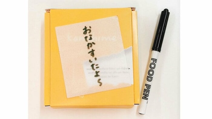 普通のメモ帳のようだが…?