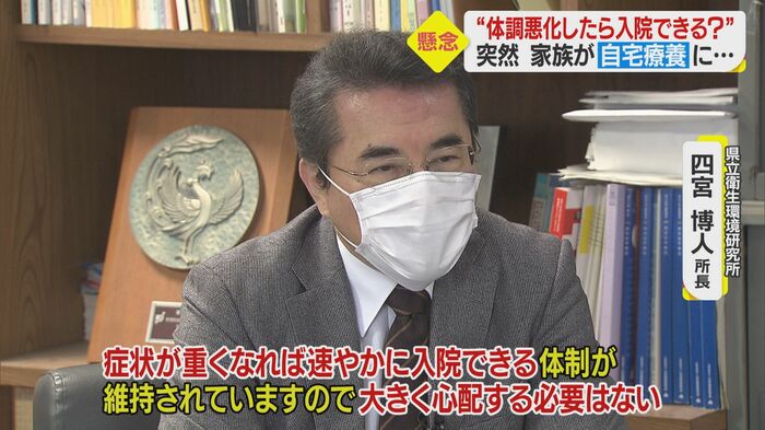 愛媛県立衛生環境研究所・四宮博人所長