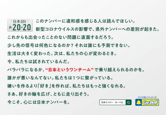 提供:株式会社カーベル