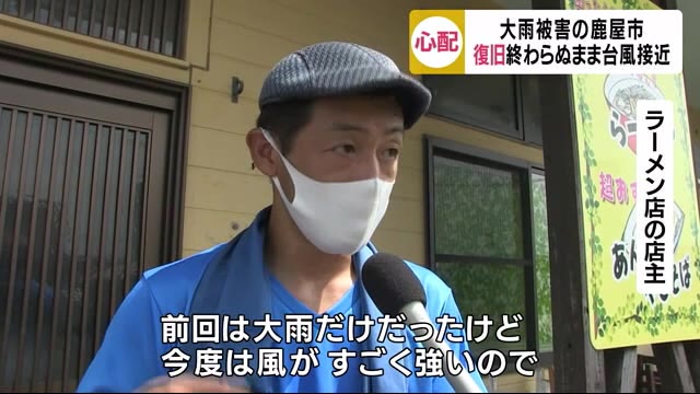 台風10号 大雨災害(今年7月)の復旧工事が続く鹿児島・鹿屋市では
