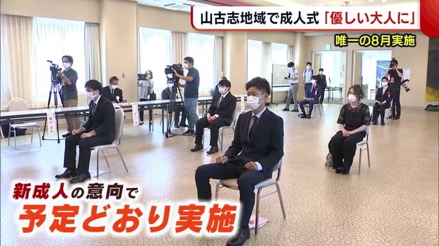 山古志で県内唯一8月の成人式 “中越地震を経験”幼い日の記憶から目指す“大人”とは【新潟・長岡市】