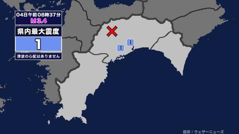 【地震】高知県内で震度1 高知県中部を震源とする最大震度1の地震が発生 津波の心配なし｜FNNプライムオンライン
