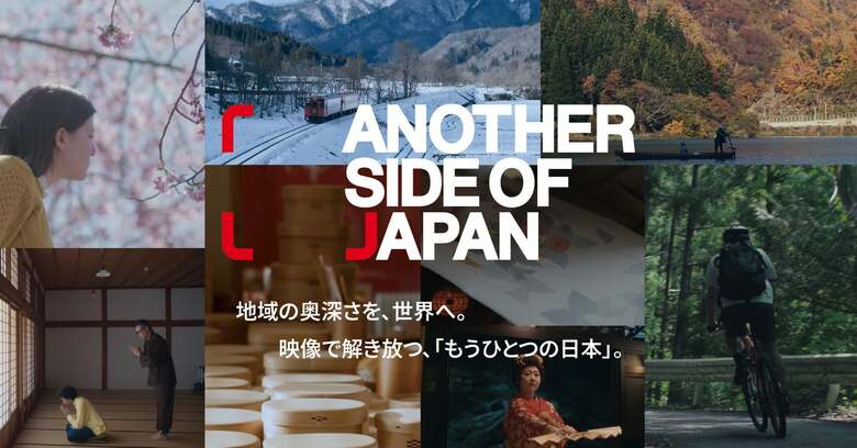 TYOの新規事業「Another Side of Japan」が急成長、映像プロデュース力を生かし「グローバルIP」へ。クールジャパン官民連携プラットフォーム主催アワードでグランプリを受賞
