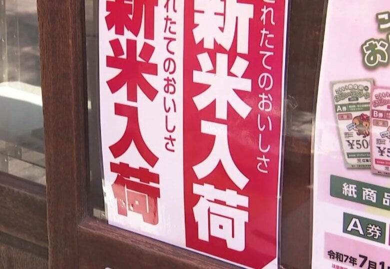 店頭価格“4割”アップも　高値が心配される「新米」　備蓄米の販売延長も…小泉農水相「新米価格への影響ないだろう」｜FNNプライムオンライン