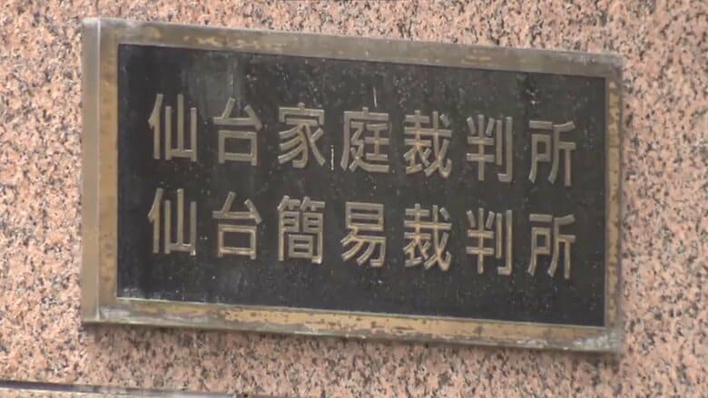 男性カップルの同性婚家事審判　仙台家庭裁判所が申し立てを却下　「民法が婚姻は異性間で行われる前提」｜FNNプライムオンライン