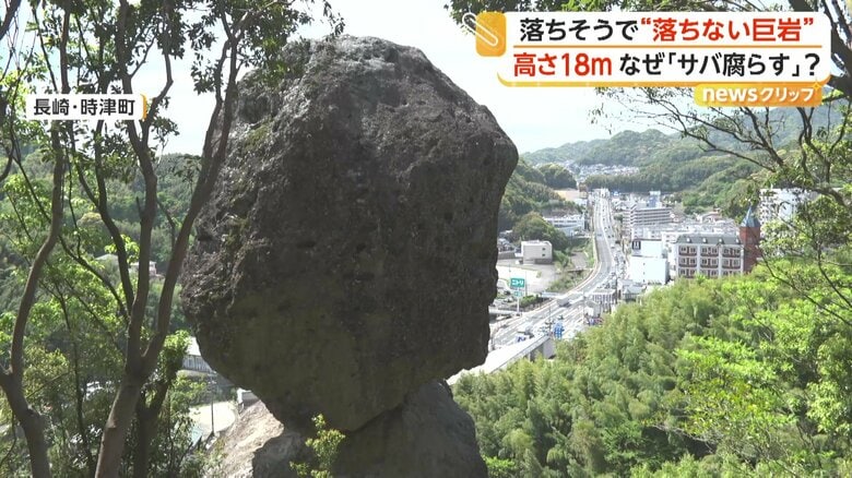 落ちそうなのに…“絶対に落ちない巨大岩”　合格祈願と縁結びの名所に　間近に見られる新散策路オープン　長崎・時津町｜FNNプライムオンライン