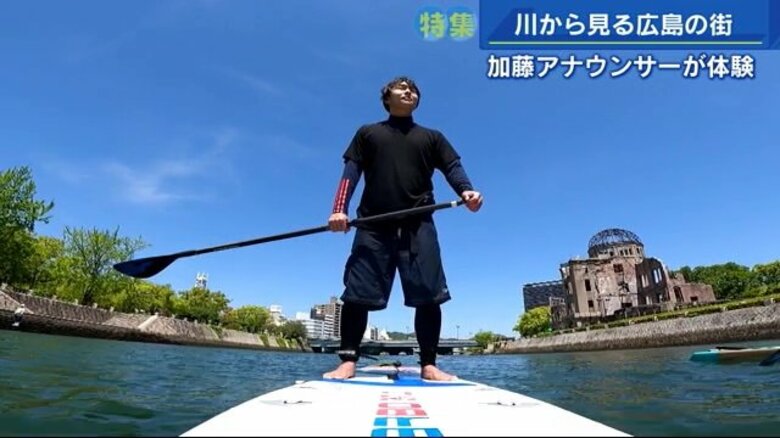 水の都で「SUP体験」  原爆ドームや基町高層アパートを川面から　“密”を避けて広島の街を巡る｜FNNプライムオンライン
