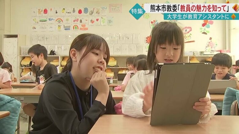 「あらゆる手段を講じてなり手を確保」熊本市が教職に関心ある学生をアシスタントで派遣　深刻ななり手不足の打開策となるか｜FNNプライムオンライン