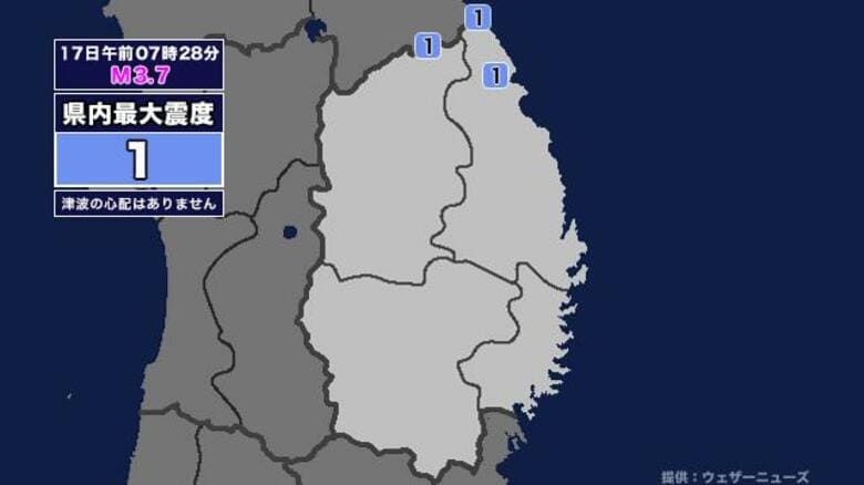 【地震】岩手県内で震度1 青森県東方沖を震源とする最大震度2の地震が発生 津波の心配なし｜FNNプライムオンライン