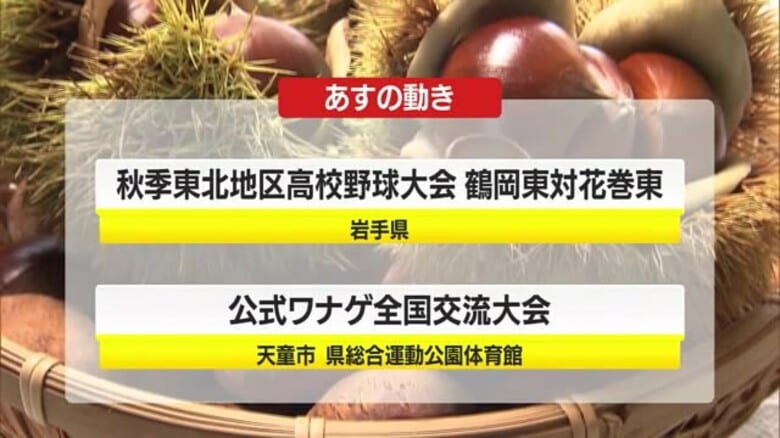 ＊10/10（金）の県内の主な動き＊｜FNNプライムオンライン