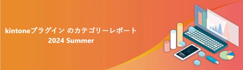 B2B IT製品の分析レポートを無償公開――約13万件のユーザーレビューを可視化した製品の満足度評価レポートを約60のカテゴリーで公開