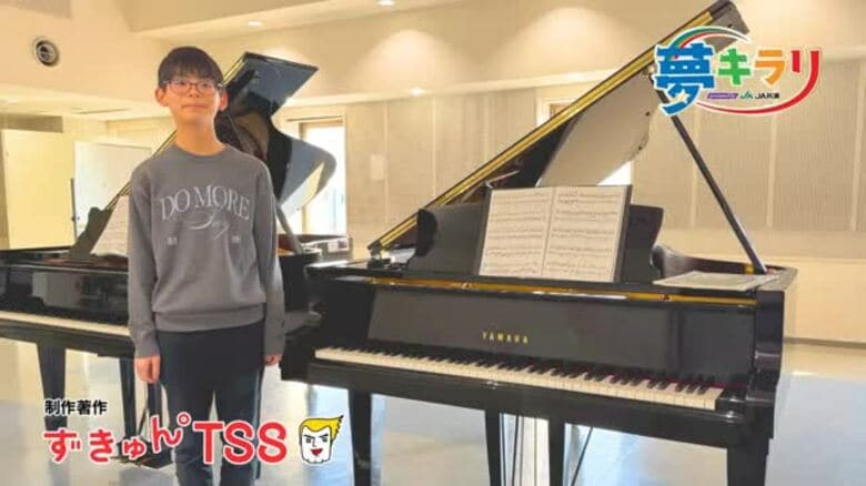 【ピアノ】 「迷ったら、自分のやりたい事を」世界一綺麗な音を目指す中2ピアニスト橋村恵人くん｜FNNプライムオンライン
