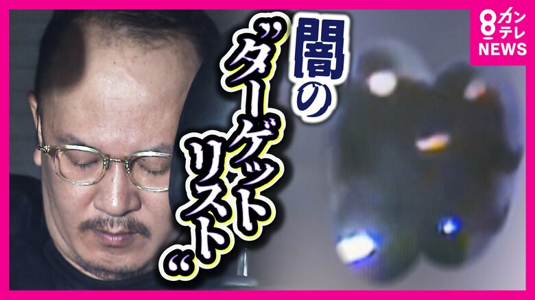 リスク高くてもなりふりかまわぬ犯行指示　1回失敗しても翌日決行　出回る名簿をもとに”関東”から”関西”へ「闇バイト」細かく実行指示か｜FNNプライムオンライン