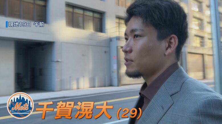 【独占取材】千賀滉大投手「戦いたい気持ちの一心で」　メッツ入団会見を前に語った“決意”｜FNNプライムオンライン