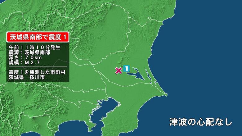 茨城県で最大震度1の地震　茨城県・桜川市｜FNNプライムオンライン