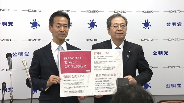 公明「減税と給付」を重点政策に盛り込み　参院選公約の第1弾　斉藤代表「減税あらゆる選択肢を俎上に」｜FNNプライムオンライン
