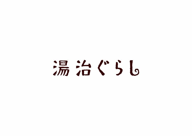 温泉の“効果”を3年間データで可視化――湯治ぐらし、環境省・別府市との官民連携調査で培った温泉効果測定メソッドを、全国の自治体・DMO・温泉施設へ提供開始