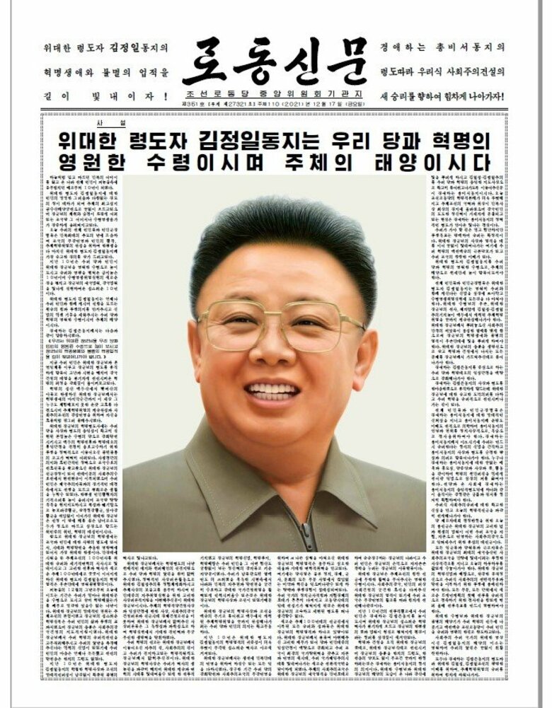 北朝鮮･金正日総書記 死去から10年　テレビ･新聞で功績たたえる｜FNNプライムオンライン