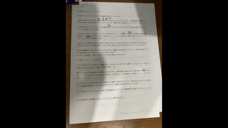 押収されたマニュアル