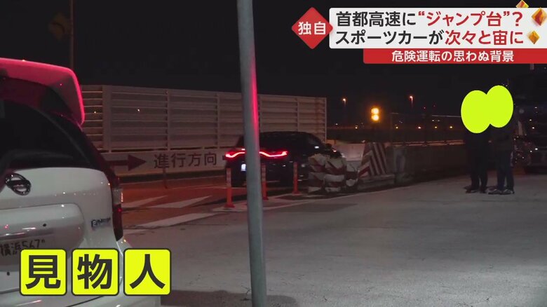 午後8時頃、辰巳PAには見物人が集まりだした