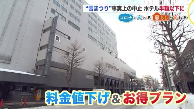 ジャスマックプラザホテル