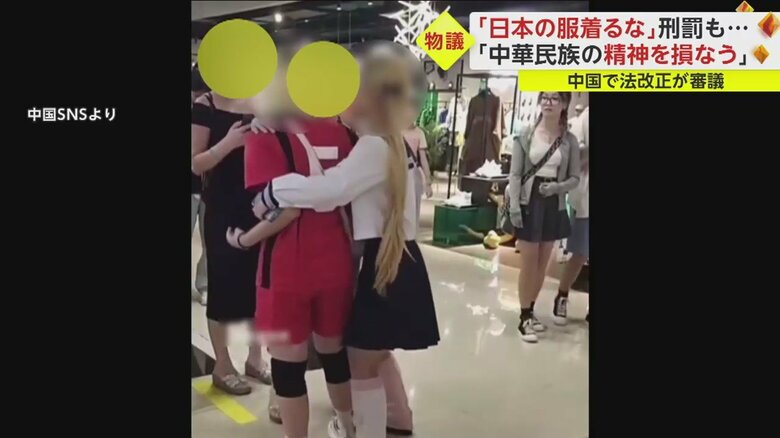 2023年8月、日本アニメのコスプレをしたとみられる若者らがトラブルに見舞われた